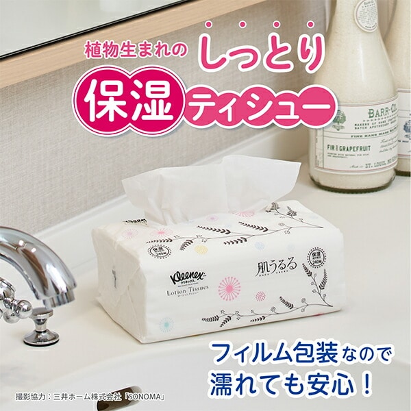 クリネックス ティッシュペーパー ローション肌うるる ソフトパック (240組) 日本製紙クレシア ※最低購入個数4個以上