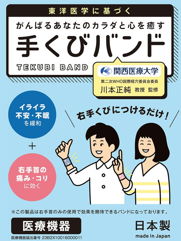 勝ちたい人へのリストバンド - バングル/リストバンド