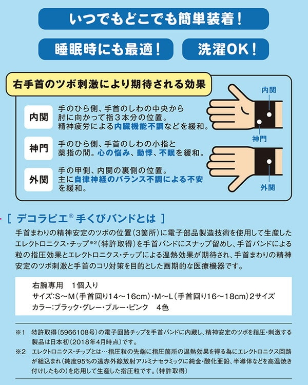 DB31SM94 ソフトピンク リストバンド バンド 健康 ツボ押し 指圧