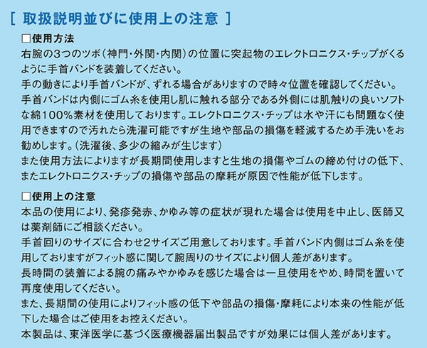 DB31SM94 ソフトピンク リストバンド バンド 健康 ツボ押し 指圧