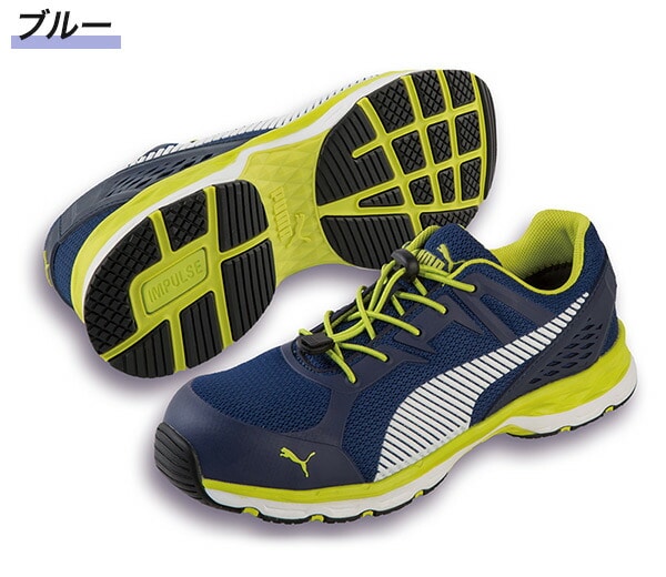 販売終了】安全靴 ヒューズモーション 2.0 Fuse Motion 2.0 64.226.0