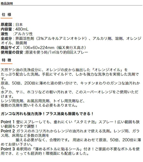 スーパーオレンジ 消臭除菌 泡タイプN本体480ml+詰替360mlセット ウエキ UYEKI