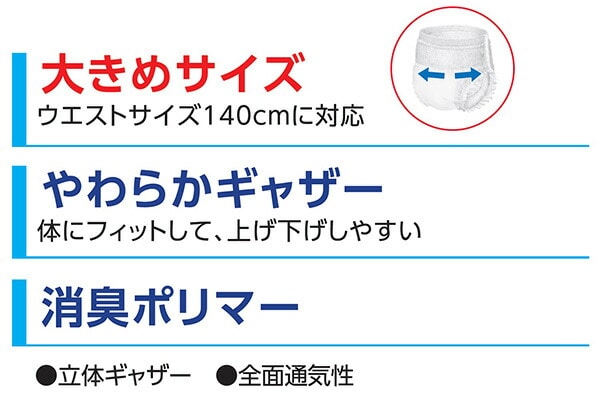 (業務用)アクティ はけるパンツスーパー XLサイズ (吸収量970cc)14枚×6パック 日本製紙クレシア