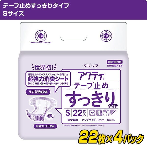 【10％オフクーポン対象】(業務用)アクティ テープ止めすっきりタイプ Sサイズ22枚×4パック 日本製紙クレシア