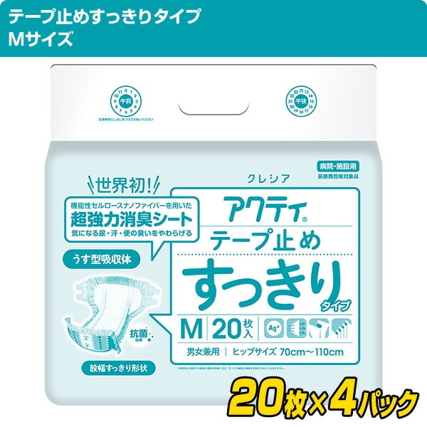 (業務用)アクティ テープ止めすっきりタイプ Mサイズ20枚×4パック 日本製紙クレシア