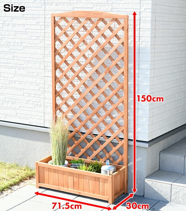 フェンス 目隠し 木製 プランター付き 高さ150cm 2個セット 格子タイプ KKLS-2 山善 YAMAZEN ガーデンマスター