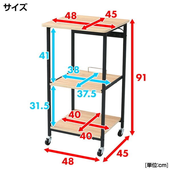 【10％オフクーポン対象】レンジ台 キャスター付き コンセント付き 幅48 奥行45 高さ91cm DRW-41 山善 YAMAZEN