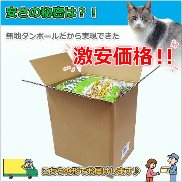 猫砂 トイレに流せる木製猫砂 ひのき 日本製 7L×6袋 常陸化工