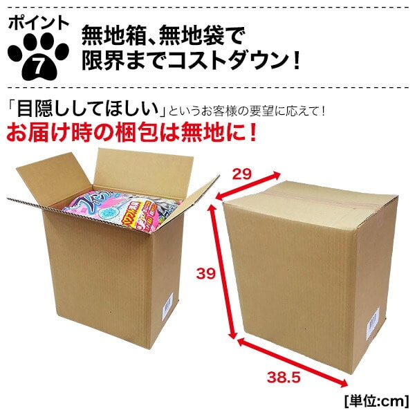 【10％オフクーポン対象】紙製猫砂 ファインブルー せっけんの香り 日本製 7L×6袋 常陸化工