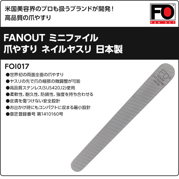 【10％オフクーポン対象】FANOUT ミニファイル 日本製 FOI017 ファンアウト FANOUT