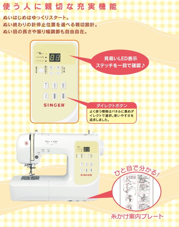 電動ミシン (ワイドテーブル/フットコントローラー/サイドカッター/テフロン押え/12色糸セット付き) SN777F シンガー SINGER