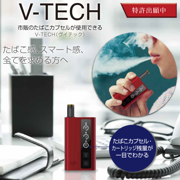 V-TECH (ヴイテック) スターターセット SMV-60520/SMV-60521/SMV-60522 VP Japan