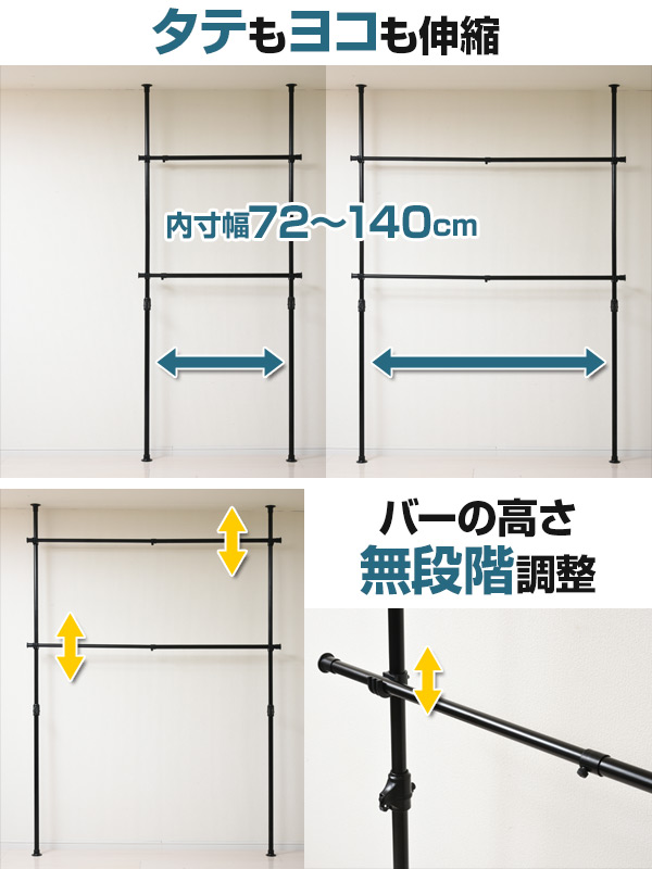 限定クーポン利用可能】天井突っ張り式 ハンガーラック 2段 幅97.5-166 高さ140-280cm 伸縮式 山善 YAMAZEN | 山善ビズコム  オフィス用品/家電/屋外家具/日用品の通販 山善公式オンラインショップ