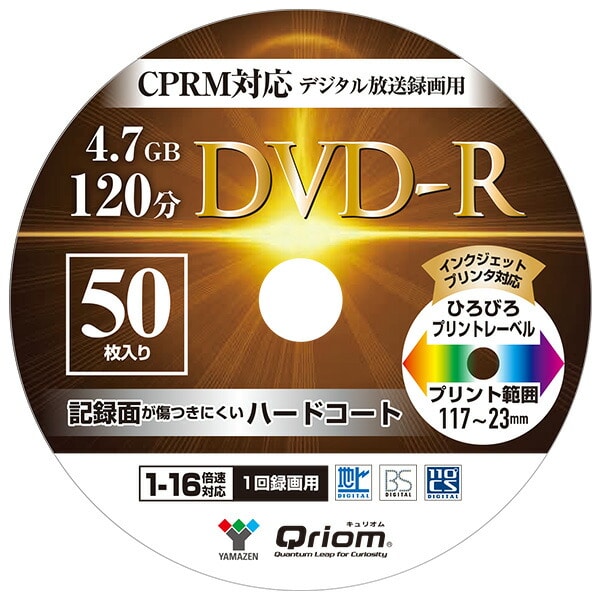 至高 maxell 録画用DVD-R 1回録画用 CPRM対応 120分 16倍速対応 IJP対応ホワイト50枚 スピンドルケース  DRD120SIPW.50SP
