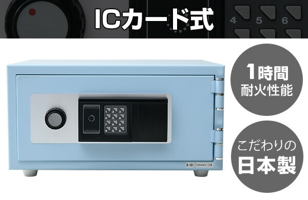 販売終了】ICカード式 耐火金庫 家庭用 A4ファイルCPS-30IC King