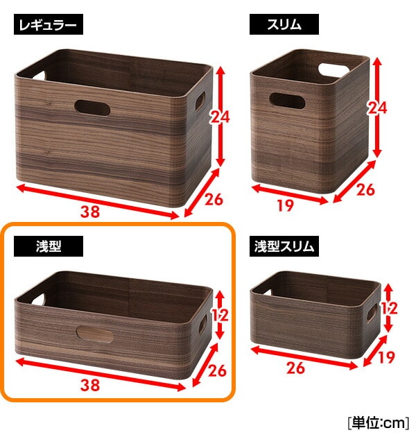 【10％オフクーポン対象】収納ボックス 木箱 浅型 TSB-1A 山善 YAMAZEN