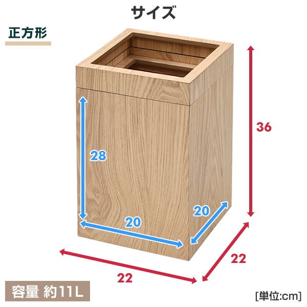 【10％オフクーポン対象】ダストボックス ゴミ箱 11L 正方形/9L 長方形 山善 YAMAZEN