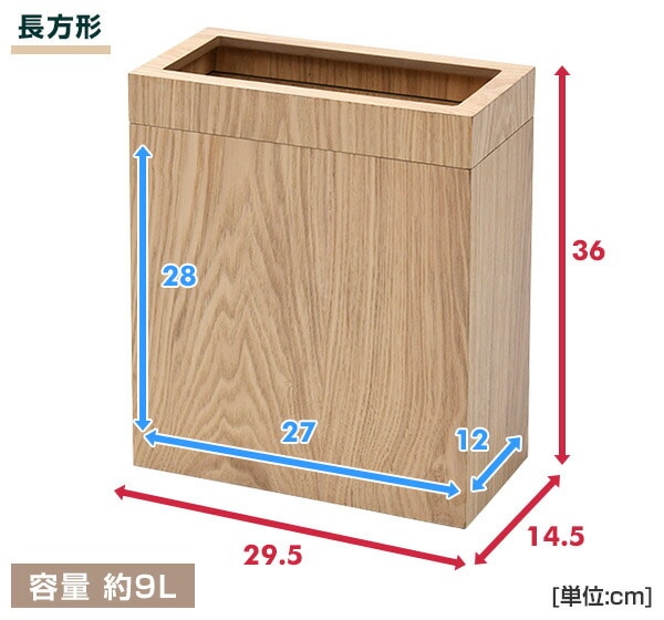 【10％オフクーポン対象】ダストボックス ゴミ箱 11L 正方形/9L 長方形 山善 YAMAZEN