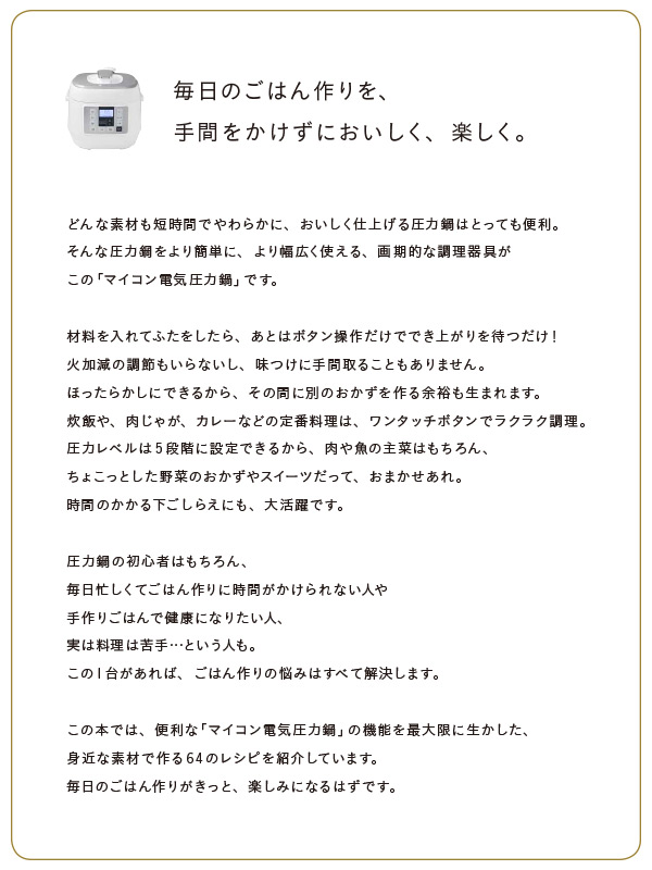 電気圧力鍋 (調理容量1.6L/炊飯容量3.5合) YPCA-M250(W) ホワイト 山善 YAMAZEN