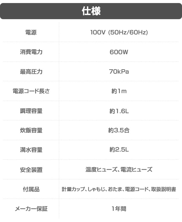 電気圧力鍋 (調理容量1.6L/炊飯容量3.5合) YPCA-M250(W) ホワイト 山善 YAMAZEN