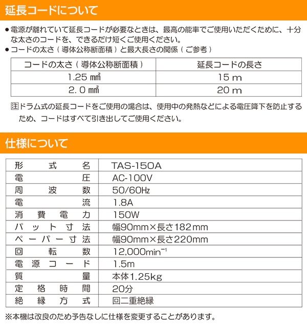 電動サンダー 電源コード式 TAS-150A ビンテージブルー 山善 YAMAZEN トライビル