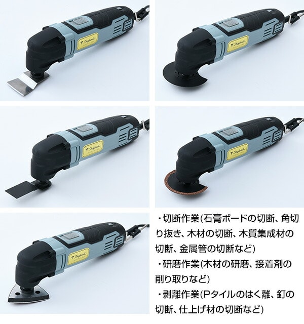 電気マルチツール 電源コード式 TAM-280 ビンテージブルー 山善 YAMAZEN トライビル