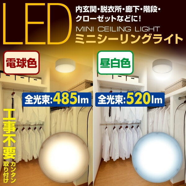 【10％オフクーポン対象】LEDミニシーリングライト 白熱電球 40W相当 MLC-040L/MLC-040N 山善 YAMAZEN