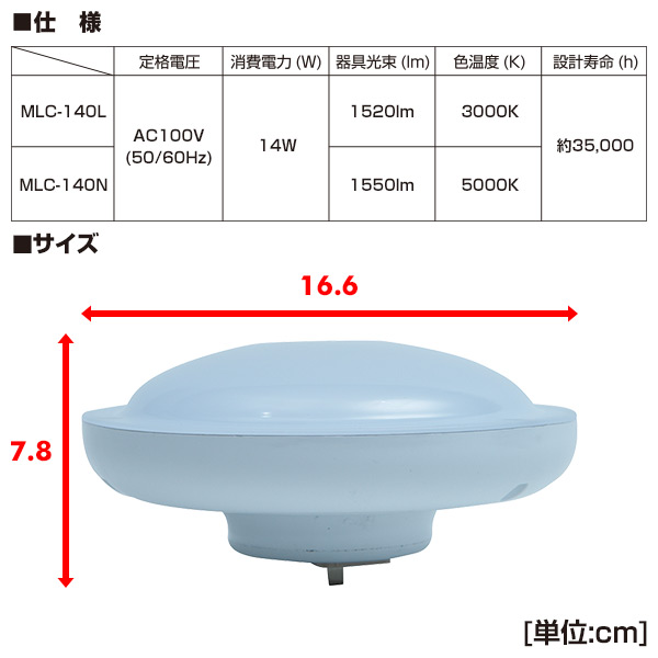 【10％オフクーポン対象】LEDミニシーリングライト 白熱電球 100W相当 MLC-140L/MLC-140N 山善 YAMAZEN