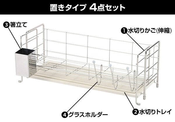 水切りラック 伸縮タイプ 珪藻土トレイ カワキ KAWAKI