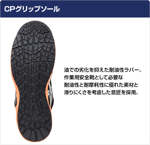 アシックス　安全靴　WINJOB CP209 BOA 　27.5cm