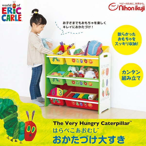 はらぺこあおむし おかたづけ大すき BOOK＆TOY本棚 収納ラック おもちゃ 6830001001 日本育児