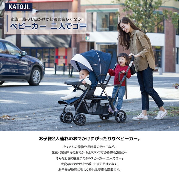 KATOJI 二人乗りベビーカー - www.stedile.com.br