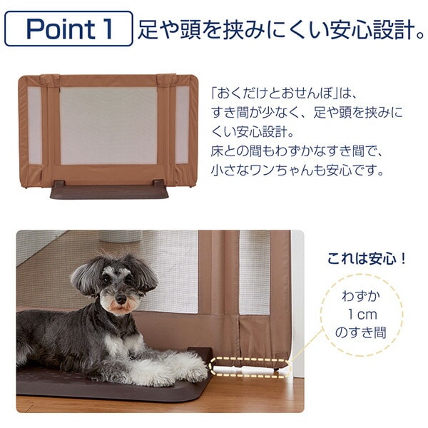 ペットゲート おくだけとおせんぼM(設置幅95-140cm) 日本育児 PET SELECT