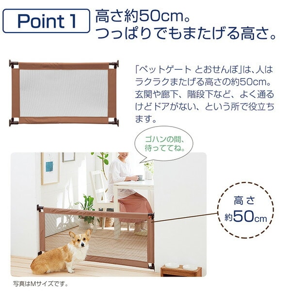 ペットゲート とおせんぼM つっぱり(設置幅95-140cm) 日本育児 PET SELECT【10％オフクーポン対象】