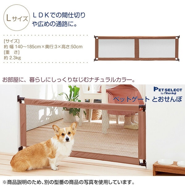 ペットゲート とおせんぼM つっぱり(設置幅95-140cm) 日本育児 PET SELECT【10％オフクーポン対象】