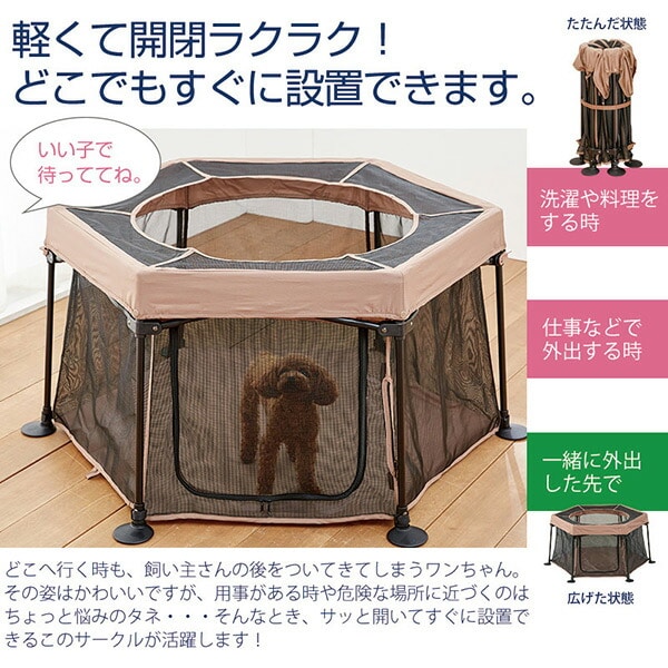 【10％オフクーポン対象】たためる洗えるペットサークル L 5010176001 日本育児 PET SELECT