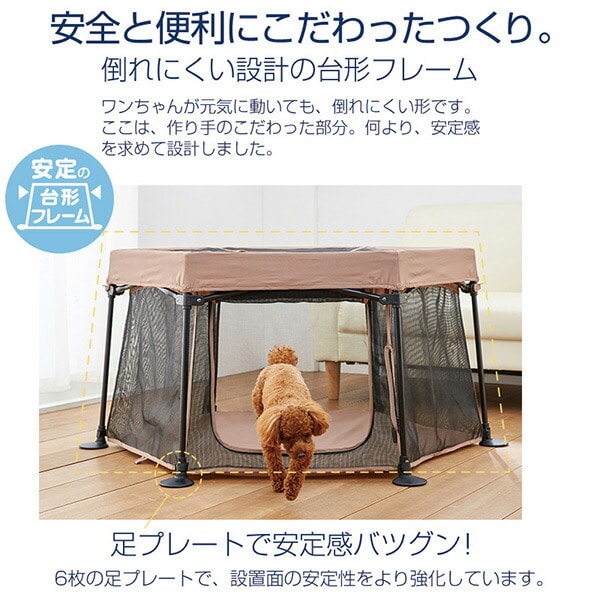 たためる洗えるペットサークル L 5010176001 日本育児 PET SELECT