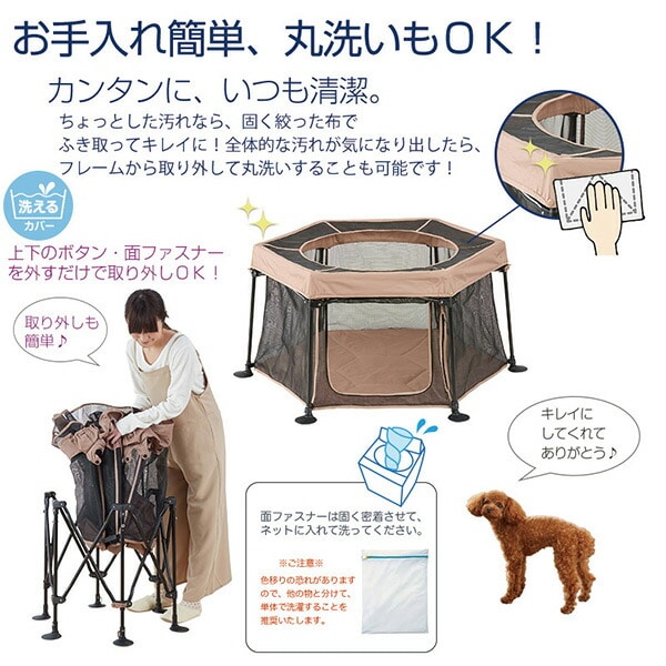 【10％オフクーポン対象】たためる洗えるペットサークル S 5010175001 日本育児 PET SELECT