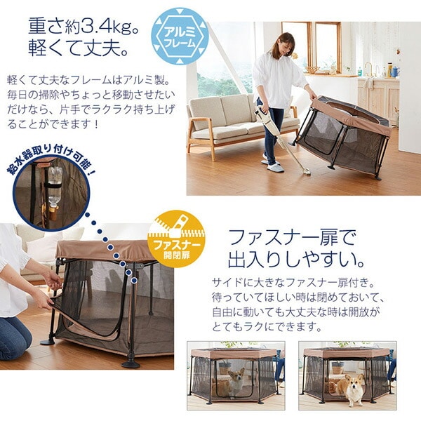 たためる洗えるペットサークル L 5010176001 日本育児 PET SELECT