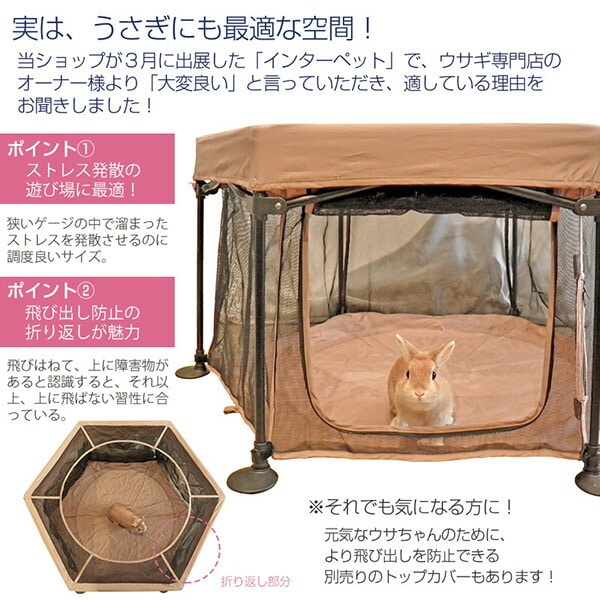 たためる洗えるペットサークル S 5010175001 日本育児 PET SELECT