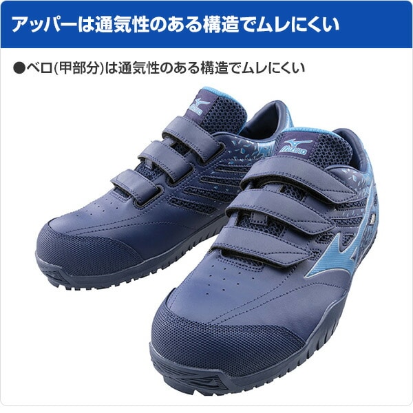 【新品】MIZUNO 安全靴 ミズノ オールマイティTD22L