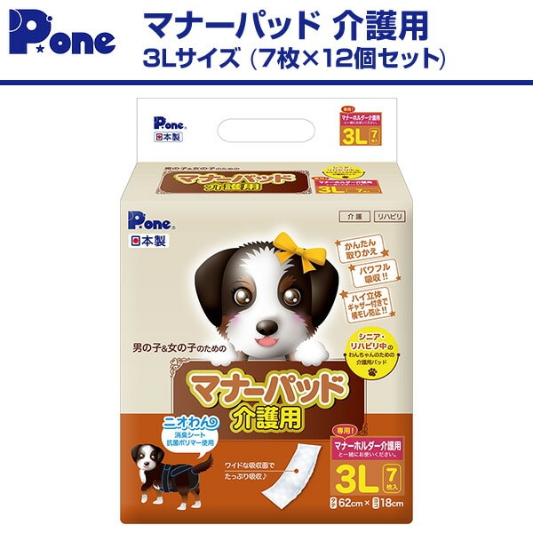 マナーパッド 介護用 3Lサイズ(7枚×12個セット) 第一衛材 ピーワン P.one