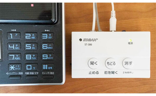 【10％オフクーポン対象】防犯対策電話録音機 ST-386 振り込め詐欺対策 オレオレ詐欺対策 給付金詐欺 自動応答録音機 太知HD コーバン KOBAN