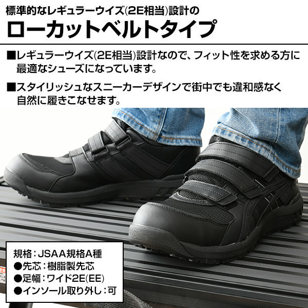販売終了】安全靴 FCP205 REGULAR (1271A001) アシックス | 山善