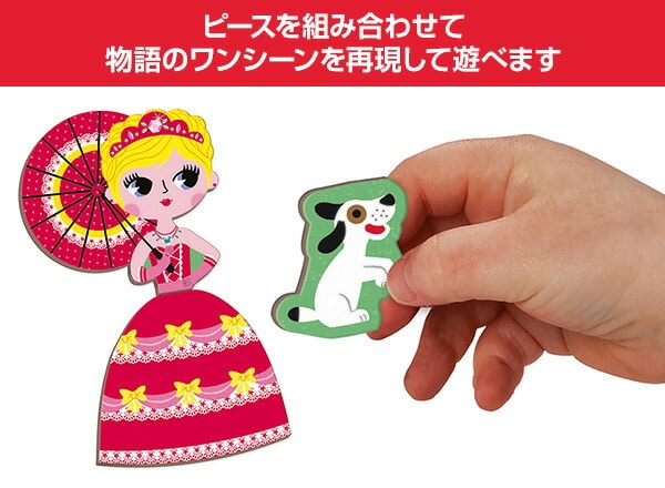 マグネットブック フェアリーテイル (対象年齢3歳から) TYJD02725 ジャノー Janod