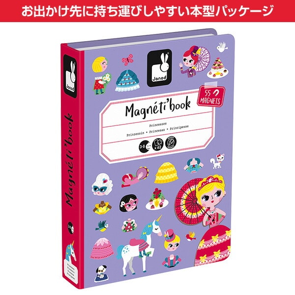 マグネットブック フェアリーテイル (対象年齢3歳から) TYJD02725 ジャノー Janod