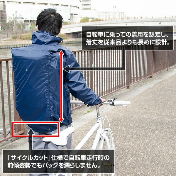【10％オフクーポン対象】レインウェア 上下セット リュック対応 自転車用 AS-7600Y マック Makku