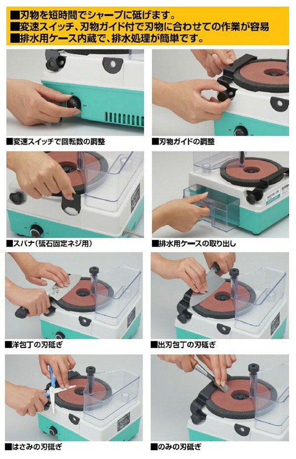 変速刃物とぎ機 砥石135mm スピード調整機能付き STD-135F グリーン 新興製作所