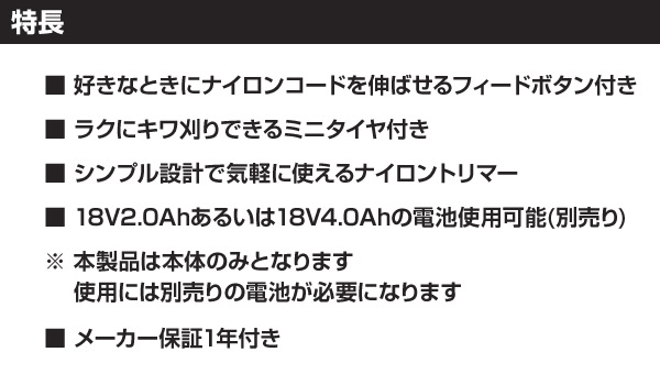 ナイロントリマー コードレス  18V 本体のみ (収納バッグ/スプール3個付き) STC18EPCB ブラックアンドデッカー(BLACK＆DECKER)