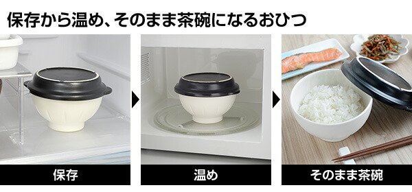 一膳おひつ 飯あがれ (電子レンジ/オーブン対応) A-77112 日本製 アーネスト